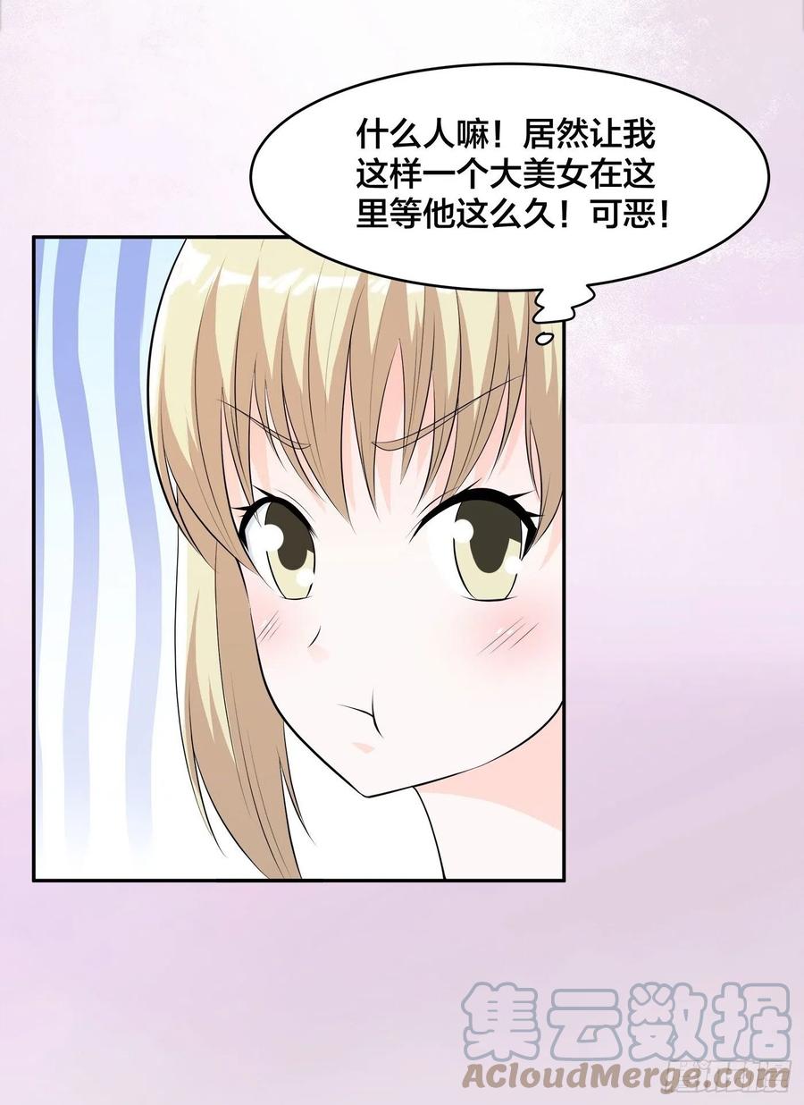 修仙之人在都市韩漫全集-第165话 本姑娘才不是看上你无删减无遮挡章节图片 