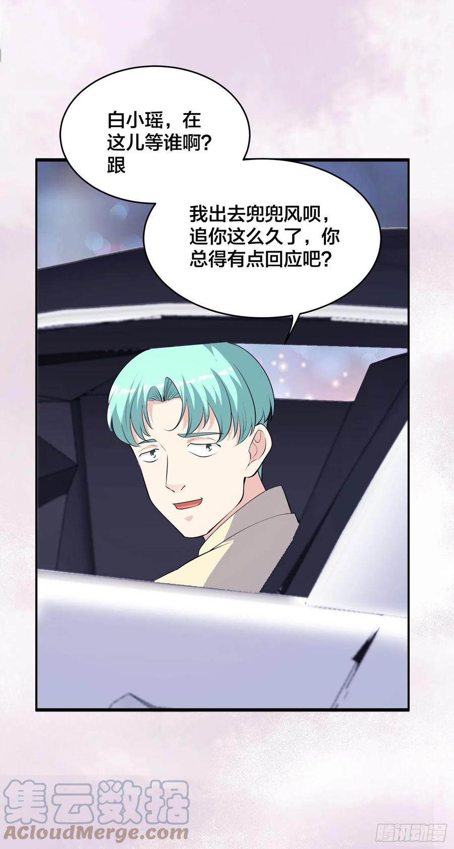 修仙之人在都市韩漫全集-第165话 本姑娘才不是看上你无删减无遮挡章节图片 