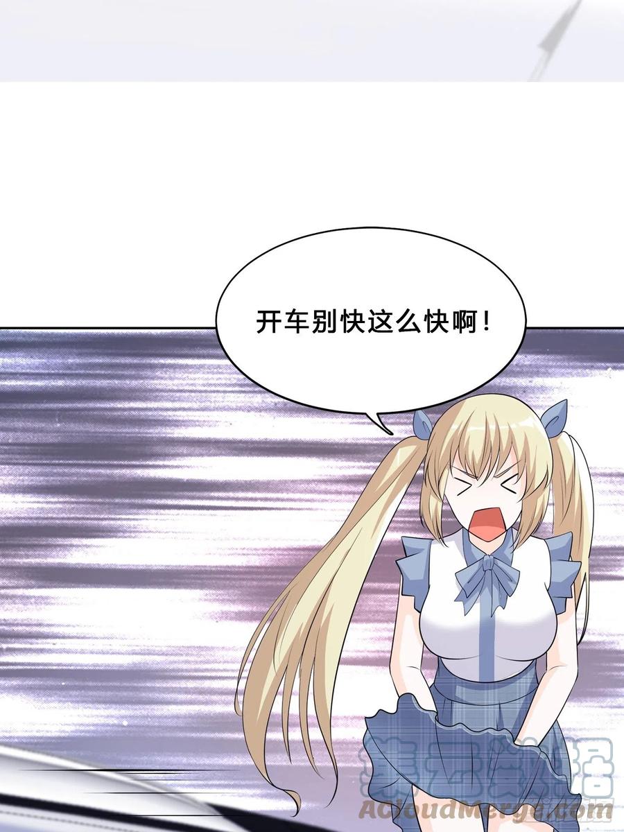 修仙之人在都市韩漫全集-第165话 本姑娘才不是看上你无删减无遮挡章节图片 