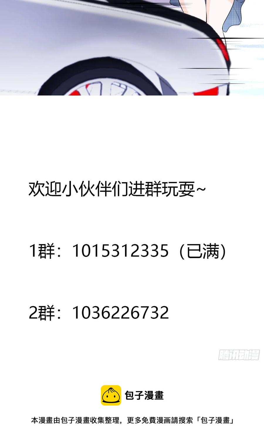 修仙之人在都市韩漫全集-第165话 本姑娘才不是看上你无删减无遮挡章节图片 