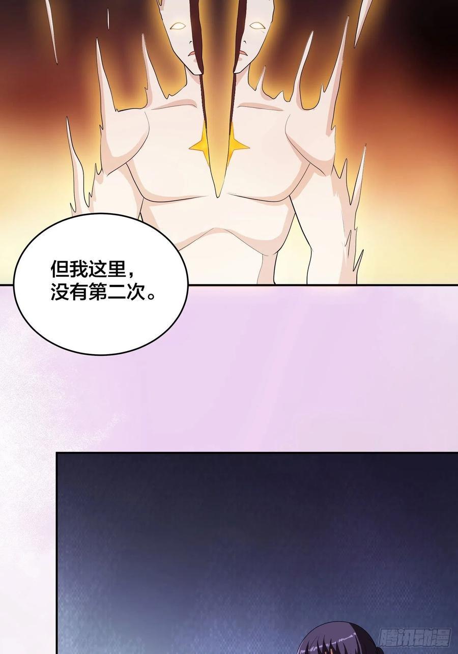 修仙之人在都市韩漫全集-第165话 本姑娘才不是看上你无删减无遮挡章节图片 