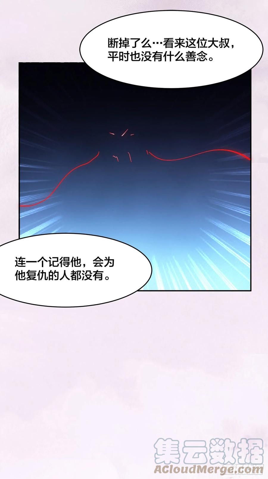 修仙之人在都市韩漫全集-第165话 本姑娘才不是看上你无删减无遮挡章节图片 