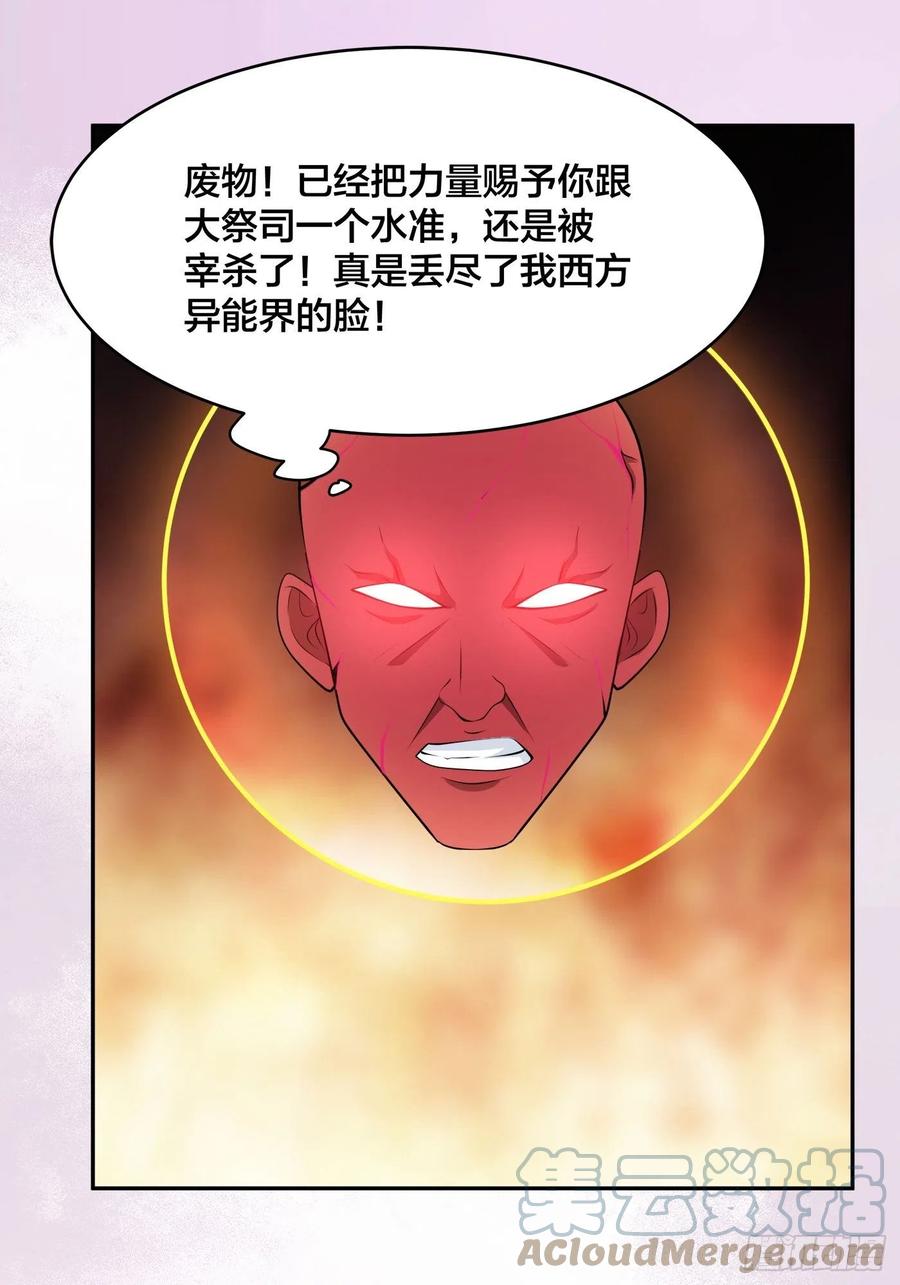修仙之人在都市韩漫全集-第165话 本姑娘才不是看上你无删减无遮挡章节图片 