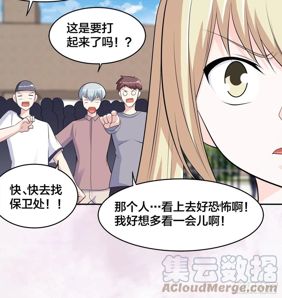 修仙之人在都市韩漫全集-第166话 美女战野兽无删减无遮挡章节图片 