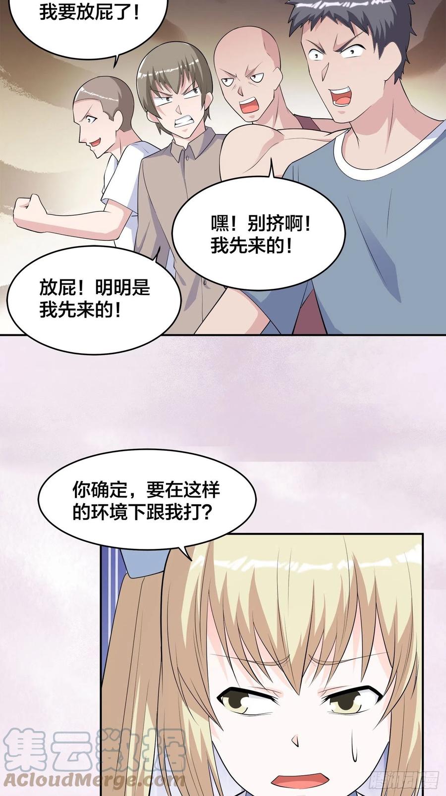 修仙之人在都市韩漫全集-第166话 美女战野兽无删减无遮挡章节图片 