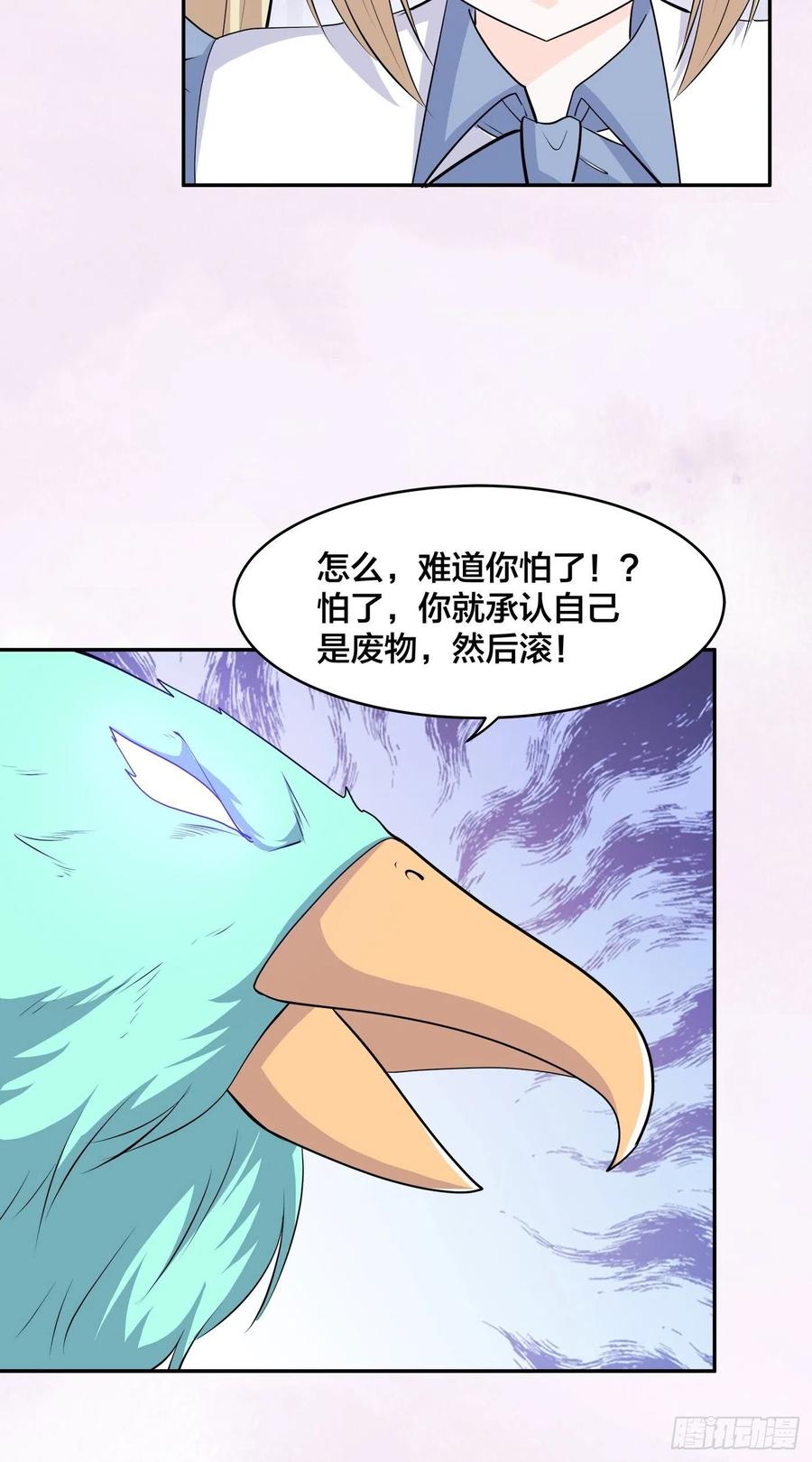 修仙之人在都市韩漫全集-第166话 美女战野兽无删减无遮挡章节图片 