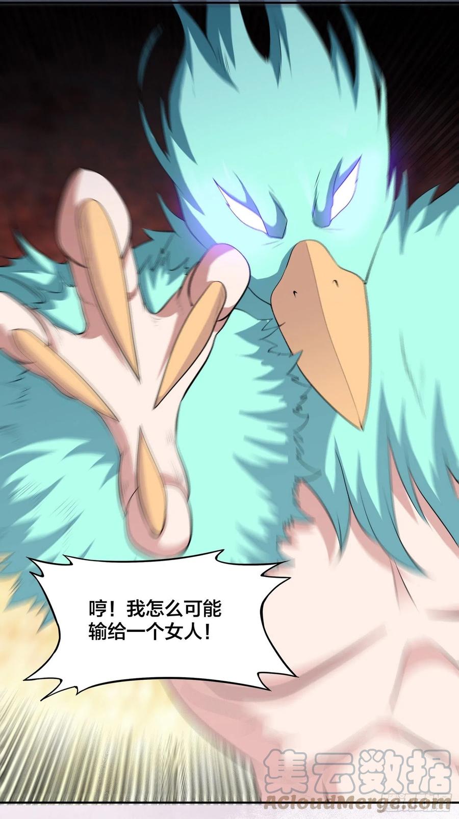 修仙之人在都市韩漫全集-第166话 美女战野兽无删减无遮挡章节图片 