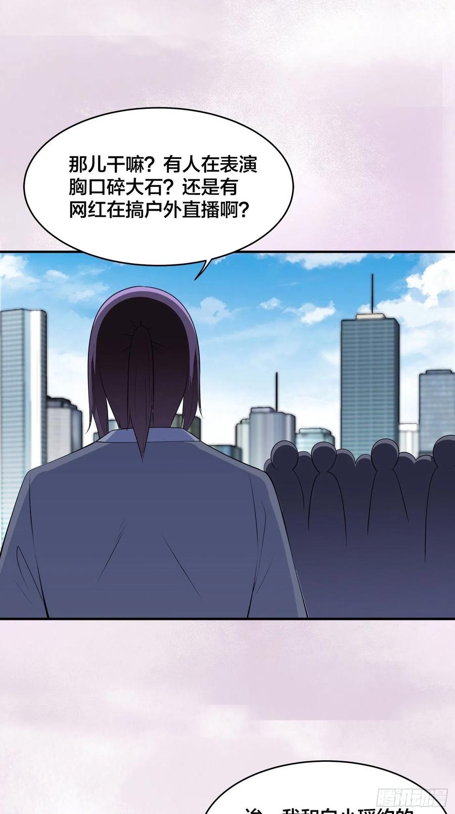 修仙之人在都市韩漫全集-第166话 美女战野兽无删减无遮挡章节图片 