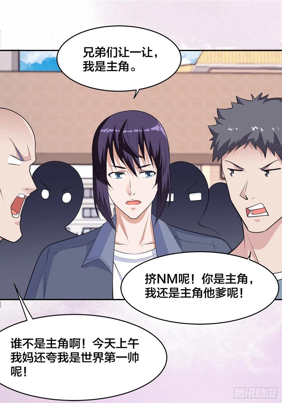 修仙之人在都市韩漫全集-第166话 美女战野兽无删减无遮挡章节图片 