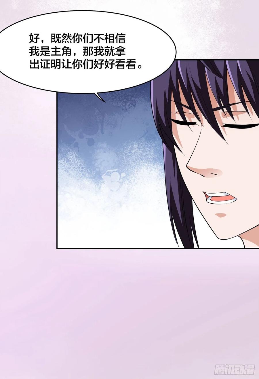 修仙之人在都市韩漫全集-第166话 美女战野兽无删减无遮挡章节图片 