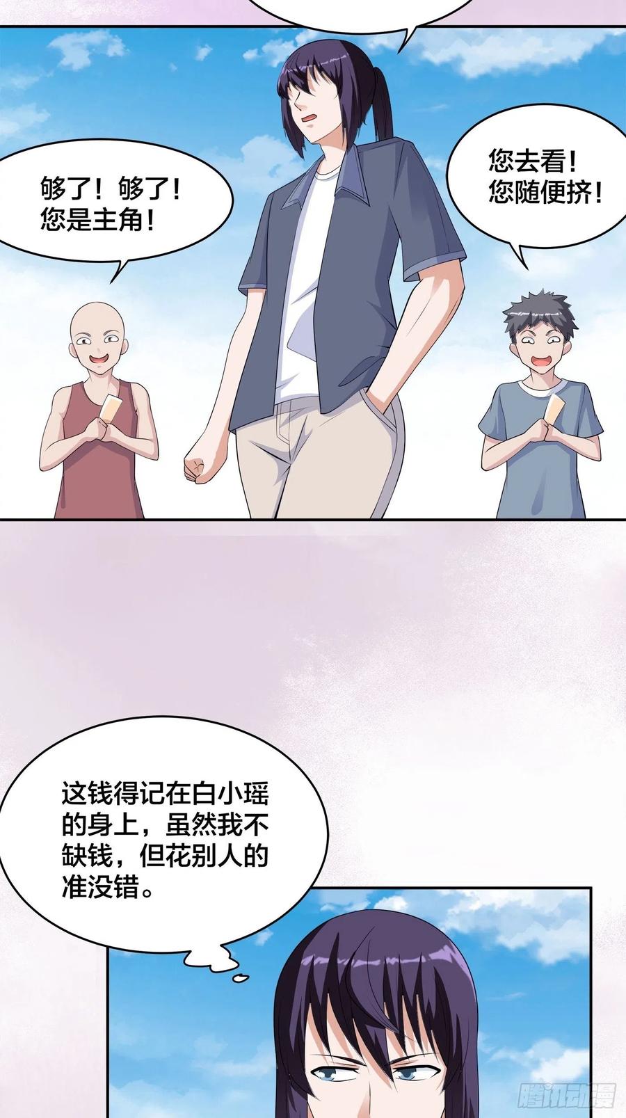 修仙之人在都市韩漫全集-第166话 美女战野兽无删减无遮挡章节图片 