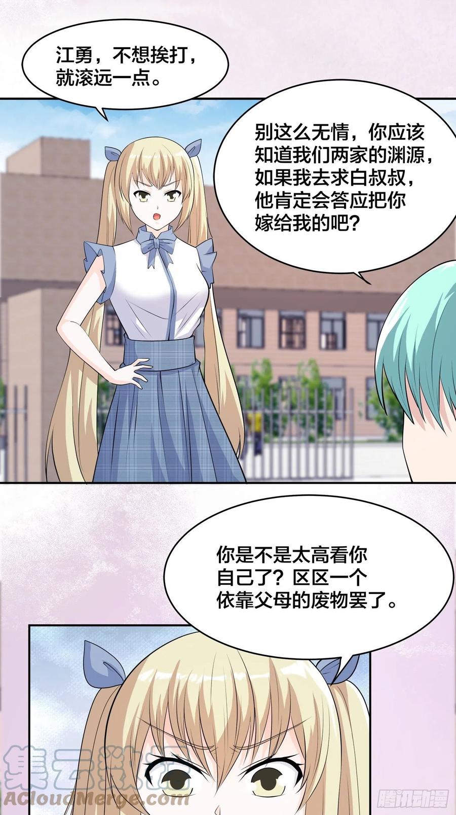 修仙之人在都市韩漫全集-第166话 美女战野兽无删减无遮挡章节图片 