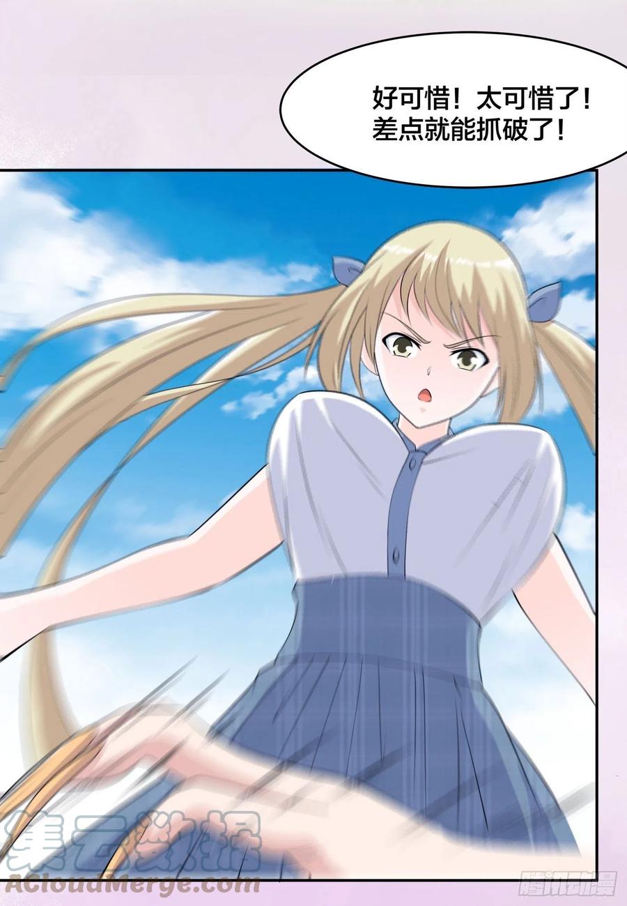 修仙之人在都市韩漫全集-第166话 美女战野兽无删减无遮挡章节图片 