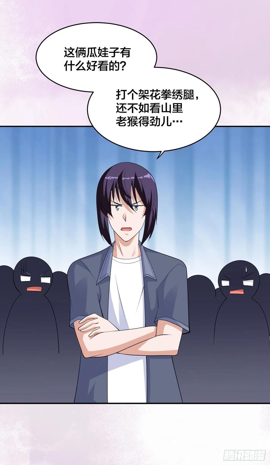 修仙之人在都市韩漫全集-第166话 美女战野兽无删减无遮挡章节图片 