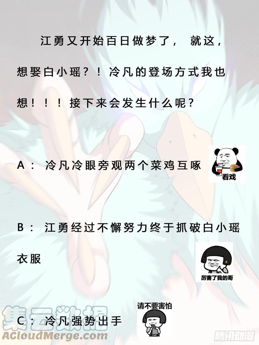 修仙之人在都市韩漫全集-第166话 美女战野兽无删减无遮挡章节图片 