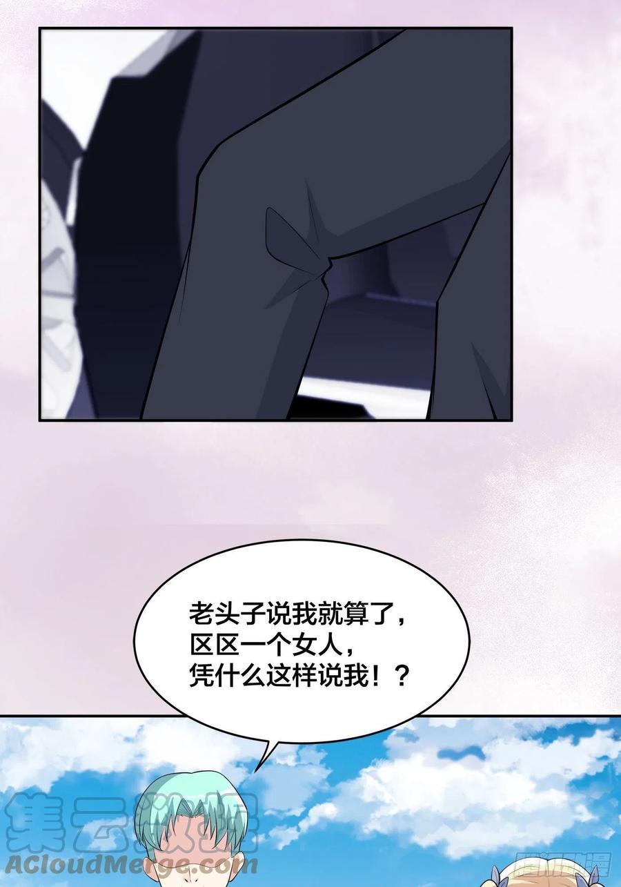 修仙之人在都市韩漫全集-第166话 美女战野兽无删减无遮挡章节图片 