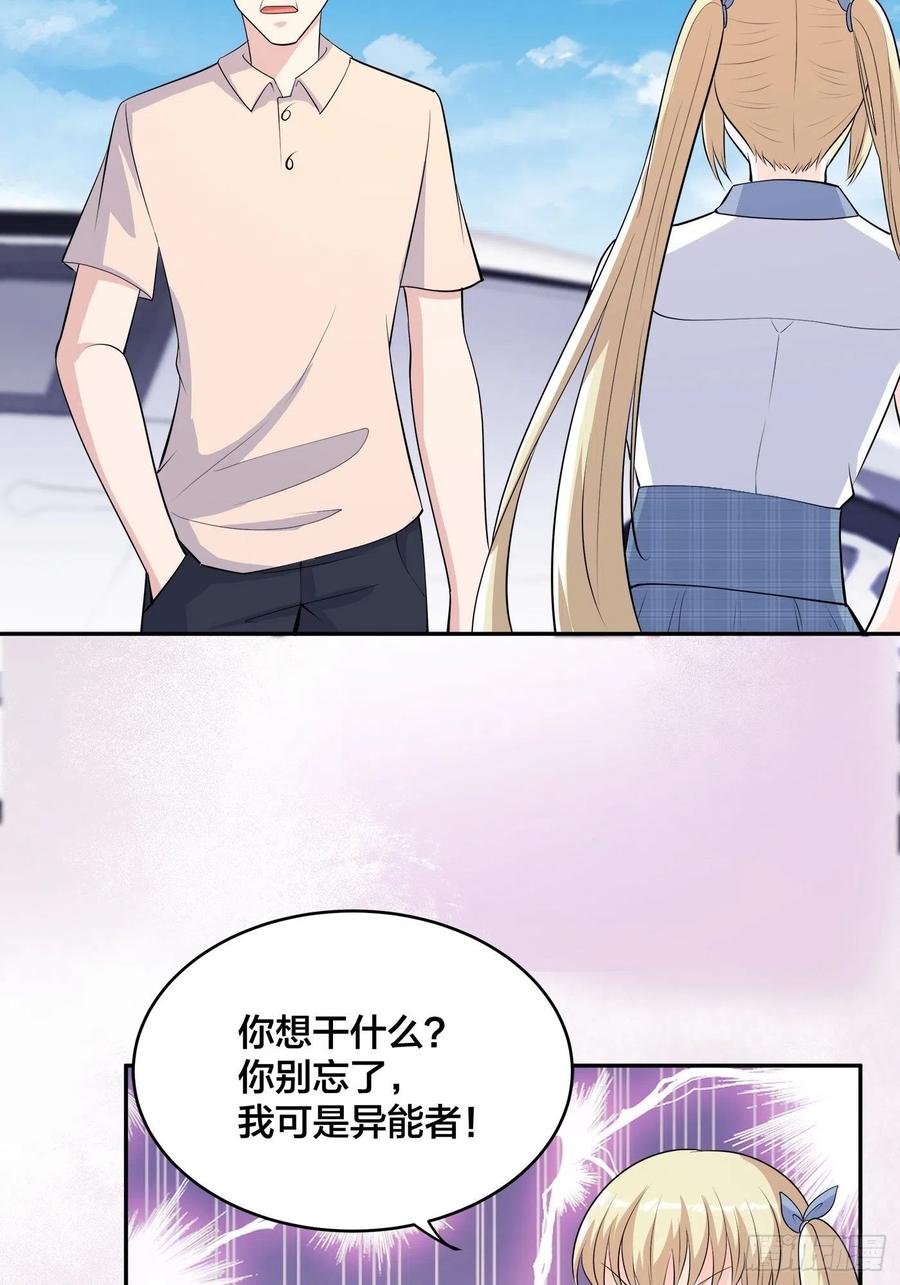 修仙之人在都市韩漫全集-第166话 美女战野兽无删减无遮挡章节图片 