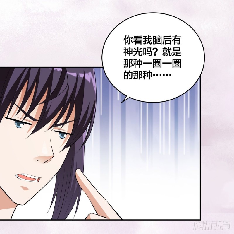 修仙之人在都市韩漫全集-第169话 推销大龄小姐姐无删减无遮挡章节图片 
