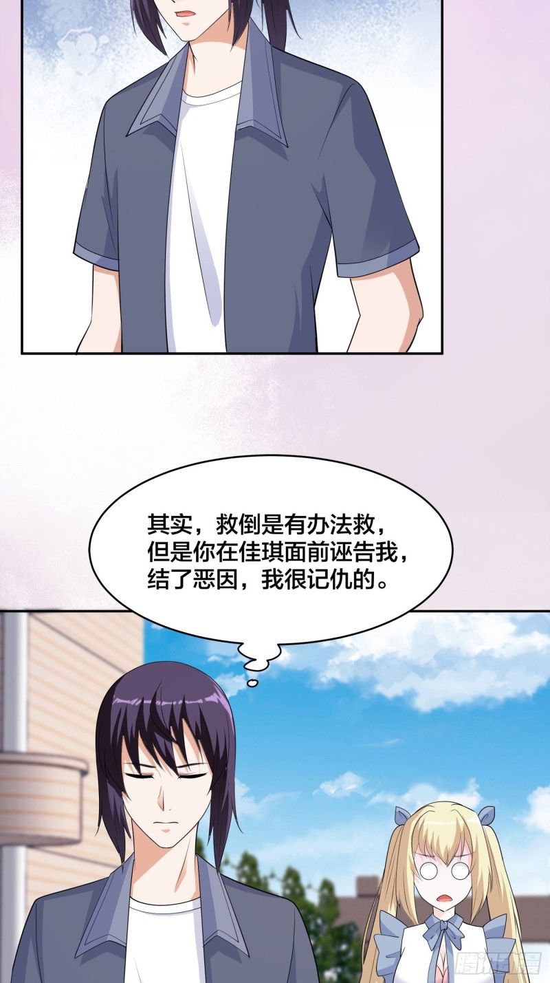 修仙之人在都市韩漫全集-第169话 推销大龄小姐姐无删减无遮挡章节图片 