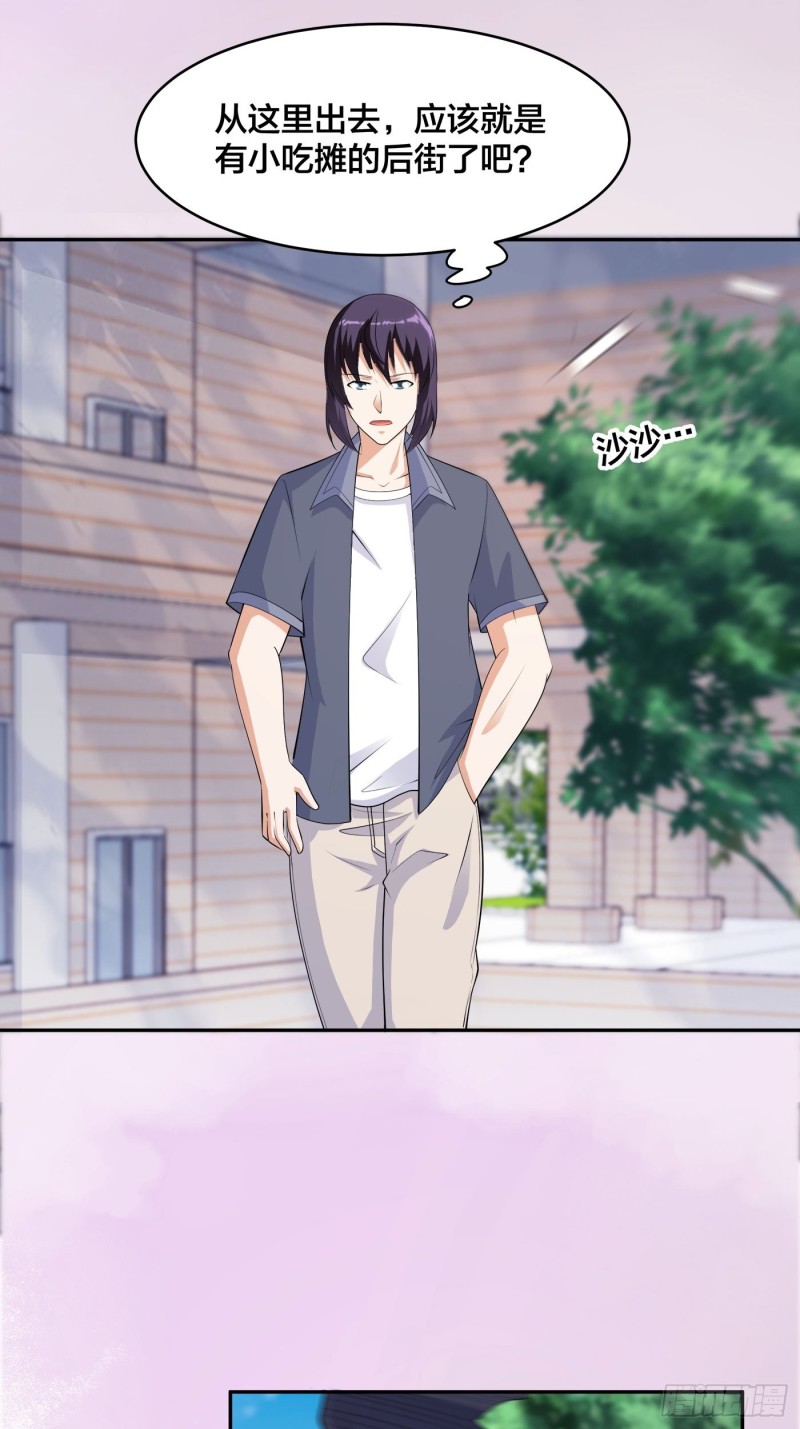 修仙之人在都市韩漫全集-第169话 推销大龄小姐姐无删减无遮挡章节图片 