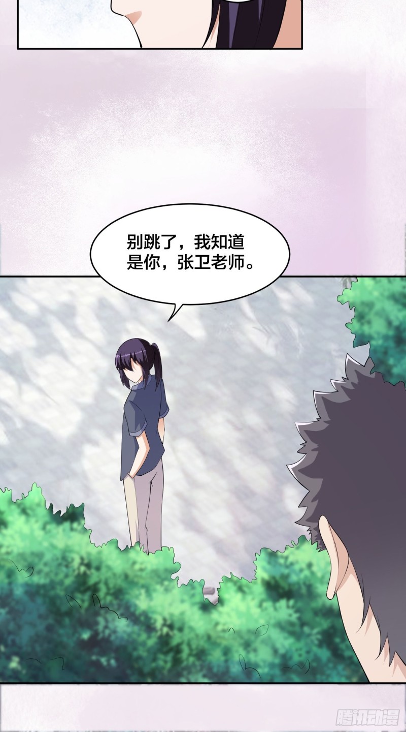 修仙之人在都市韩漫全集-第169话 推销大龄小姐姐无删减无遮挡章节图片 