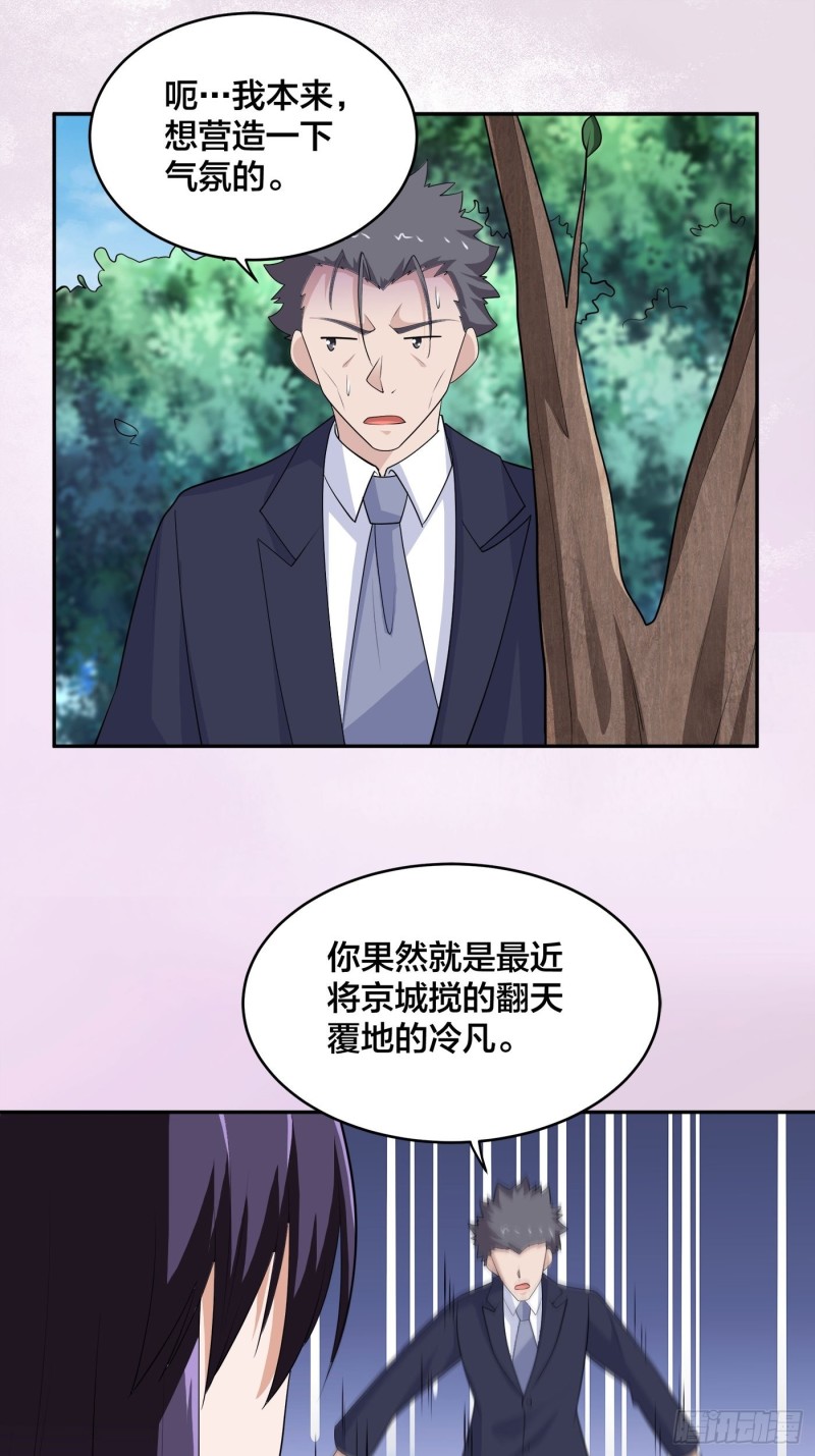 修仙之人在都市韩漫全集-第169话 推销大龄小姐姐无删减无遮挡章节图片 
