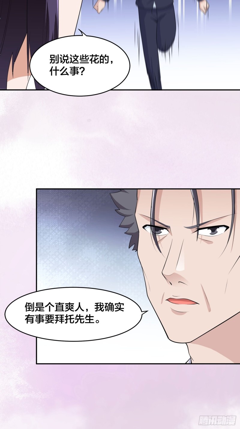 修仙之人在都市韩漫全集-第169话 推销大龄小姐姐无删减无遮挡章节图片 