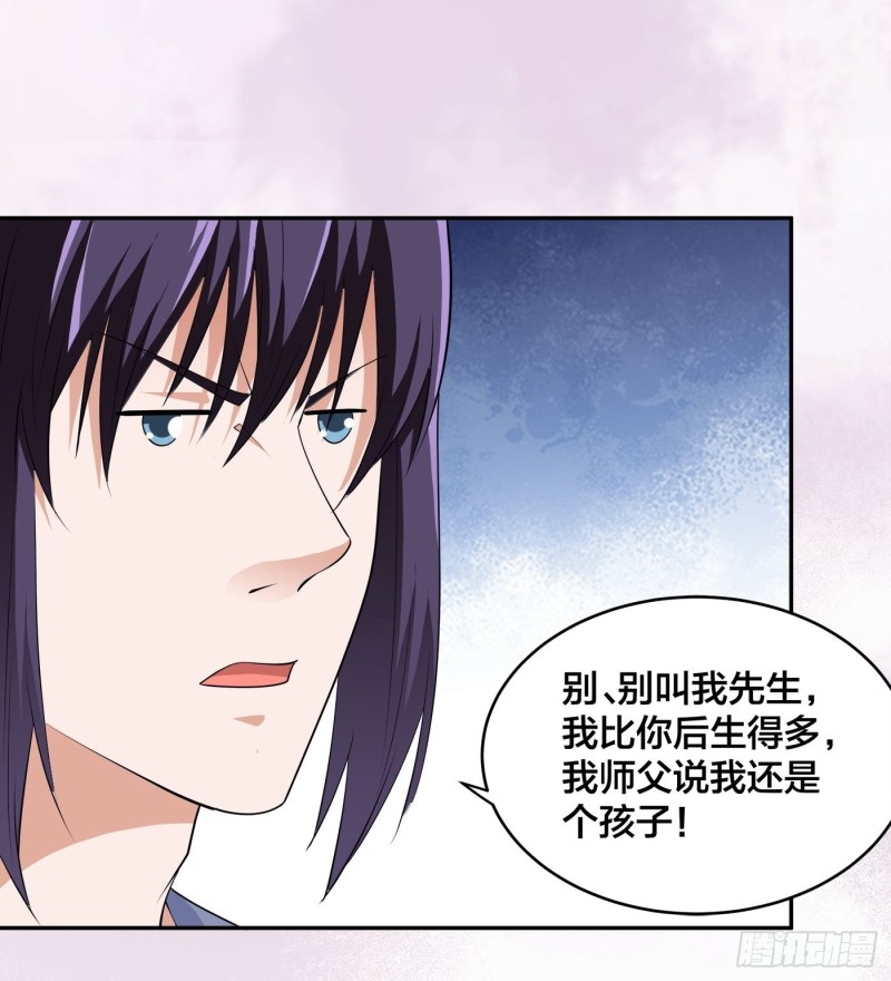 修仙之人在都市韩漫全集-第169话 推销大龄小姐姐无删减无遮挡章节图片 