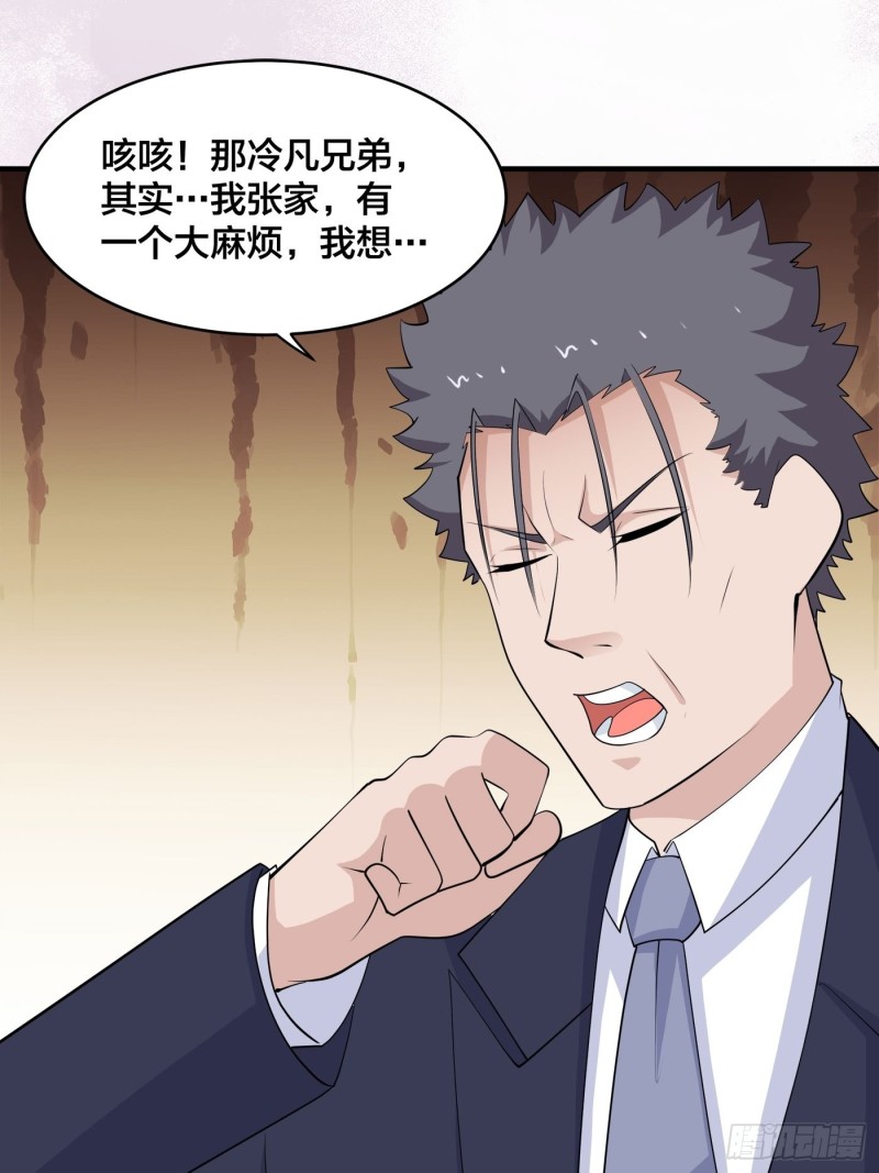 修仙之人在都市韩漫全集-第169话 推销大龄小姐姐无删减无遮挡章节图片 