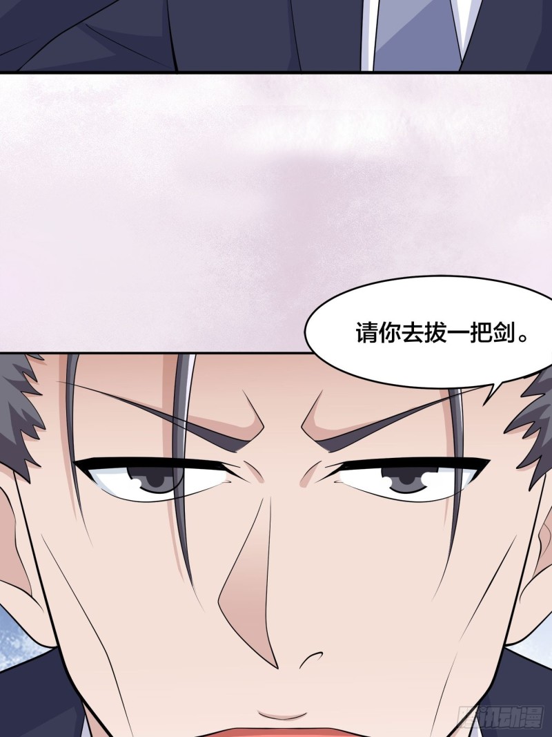修仙之人在都市韩漫全集-第169话 推销大龄小姐姐无删减无遮挡章节图片 