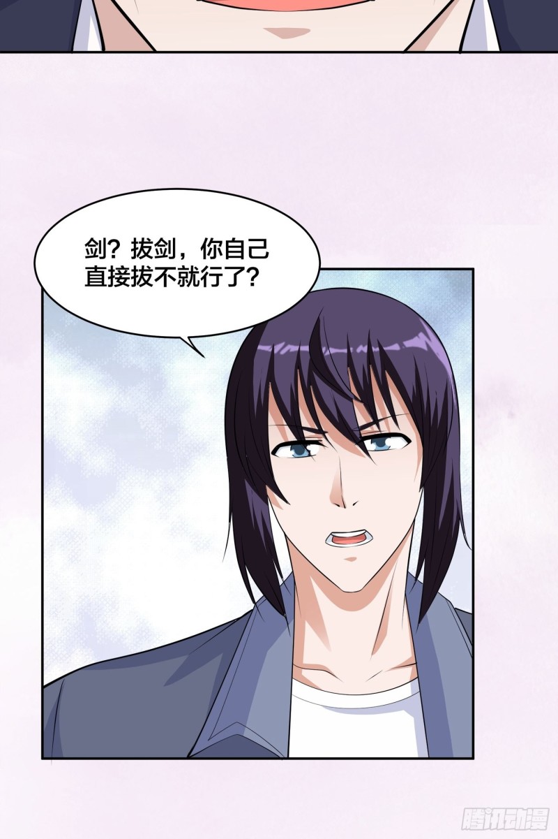 修仙之人在都市韩漫全集-第169话 推销大龄小姐姐无删减无遮挡章节图片 