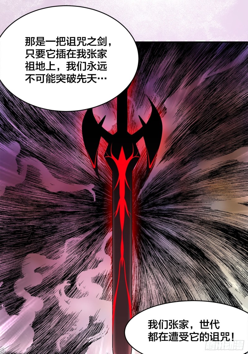 修仙之人在都市韩漫全集-第169话 推销大龄小姐姐无删减无遮挡章节图片 