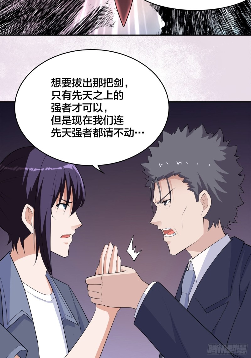 修仙之人在都市韩漫全集-第169话 推销大龄小姐姐无删减无遮挡章节图片 
