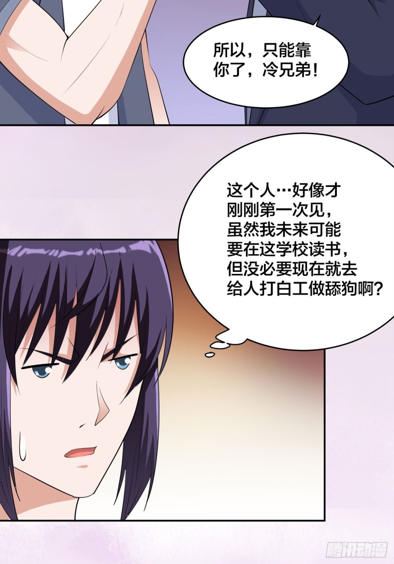 修仙之人在都市韩漫全集-第169话 推销大龄小姐姐无删减无遮挡章节图片 