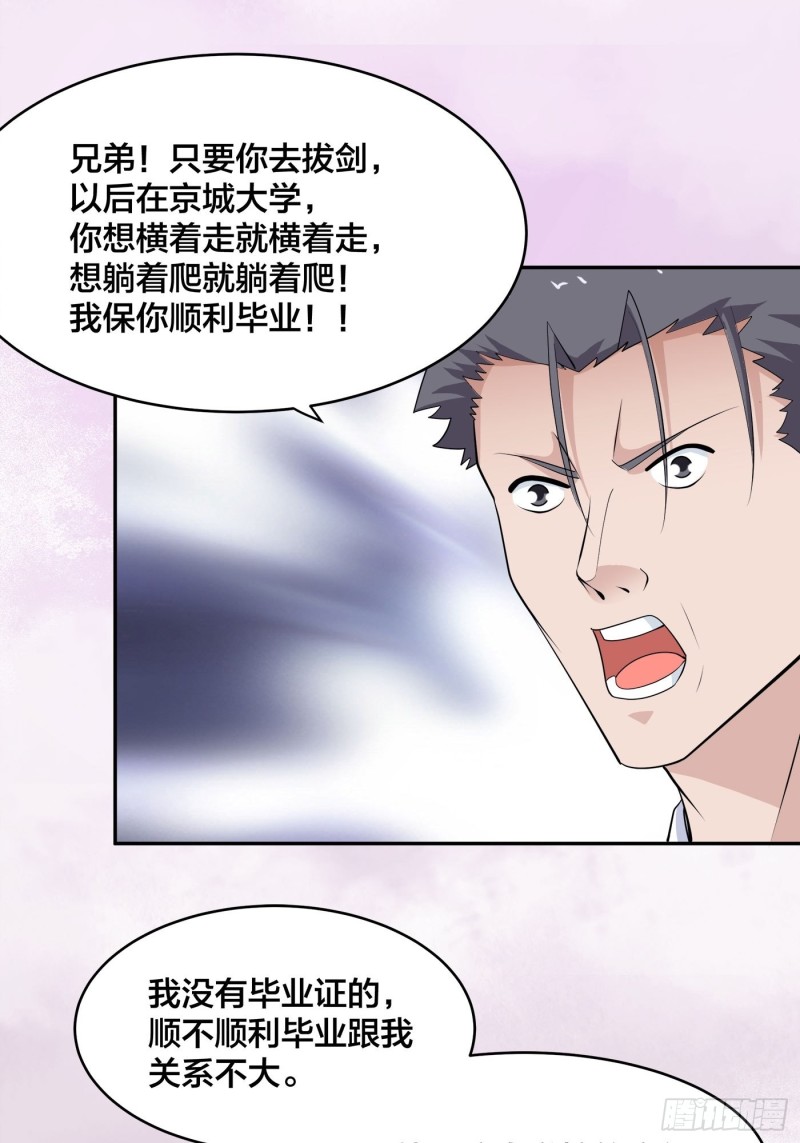 修仙之人在都市韩漫全集-第169话 推销大龄小姐姐无删减无遮挡章节图片 