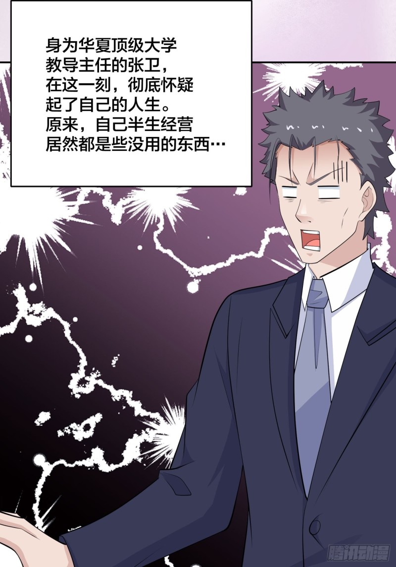 修仙之人在都市韩漫全集-第169话 推销大龄小姐姐无删减无遮挡章节图片 