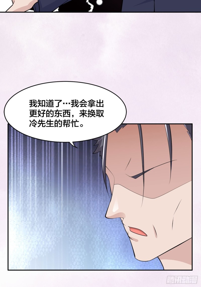 修仙之人在都市韩漫全集-第169话 推销大龄小姐姐无删减无遮挡章节图片 