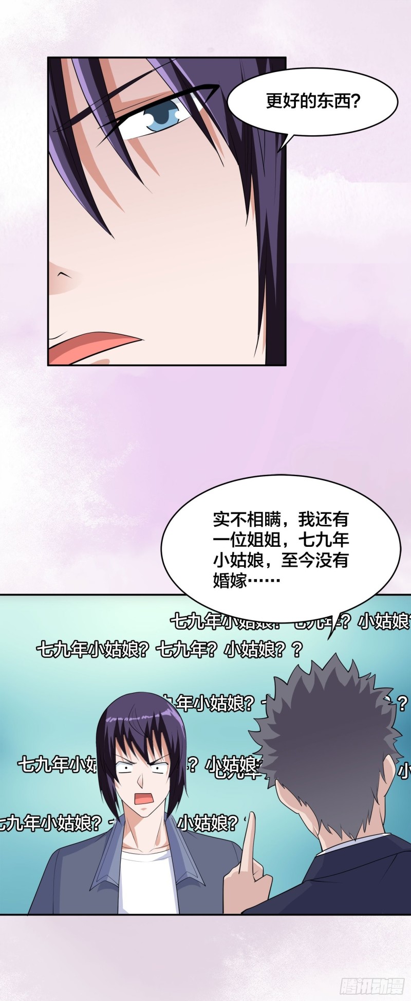 修仙之人在都市韩漫全集-第169话 推销大龄小姐姐无删减无遮挡章节图片 