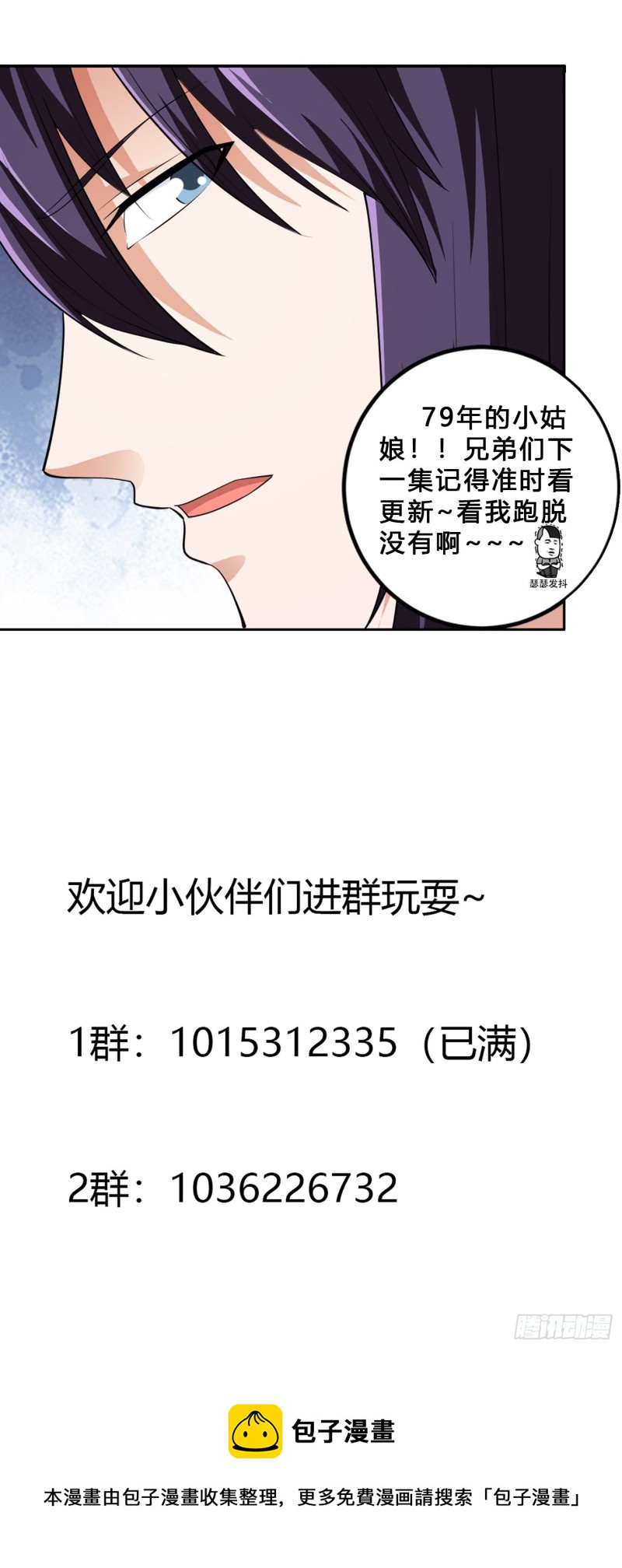 修仙之人在都市韩漫全集-第169话 推销大龄小姐姐无删减无遮挡章节图片 