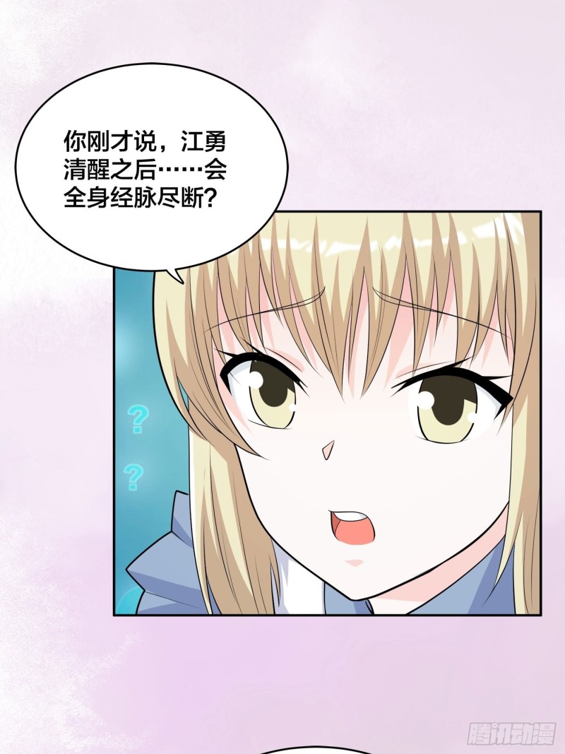 修仙之人在都市韩漫全集-第169话 推销大龄小姐姐无删减无遮挡章节图片 