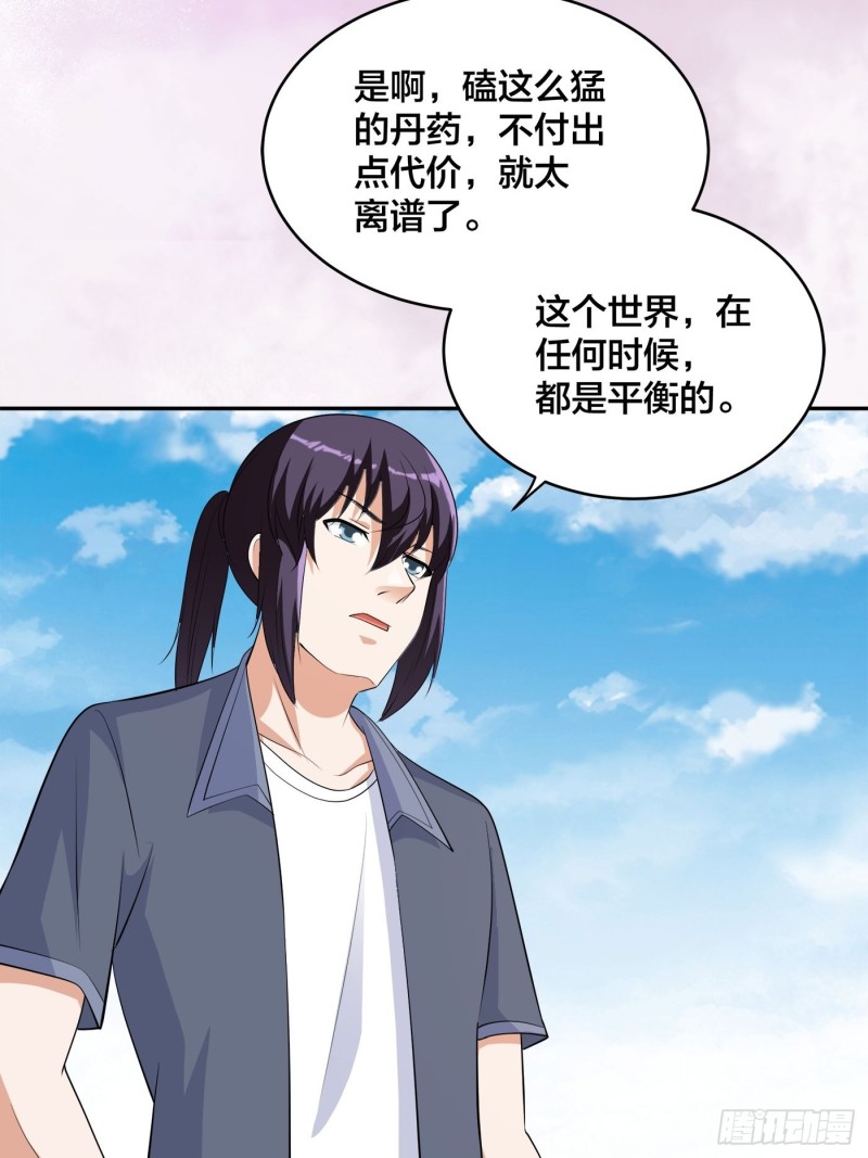 修仙之人在都市韩漫全集-第169话 推销大龄小姐姐无删减无遮挡章节图片 