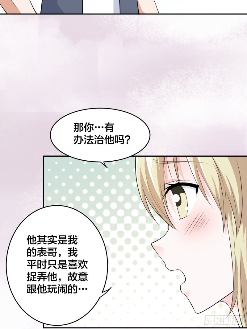 修仙之人在都市韩漫全集-第169话 推销大龄小姐姐无删减无遮挡章节图片 