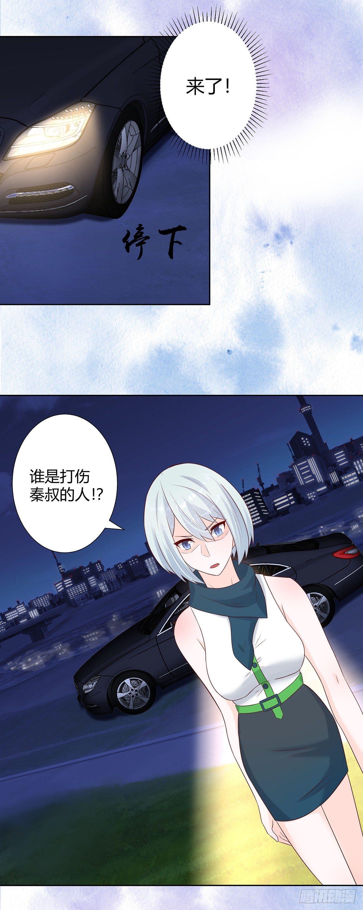 修仙之人在都市韩漫全集-第17话 世事莫测无常无删减无遮挡章节图片 
