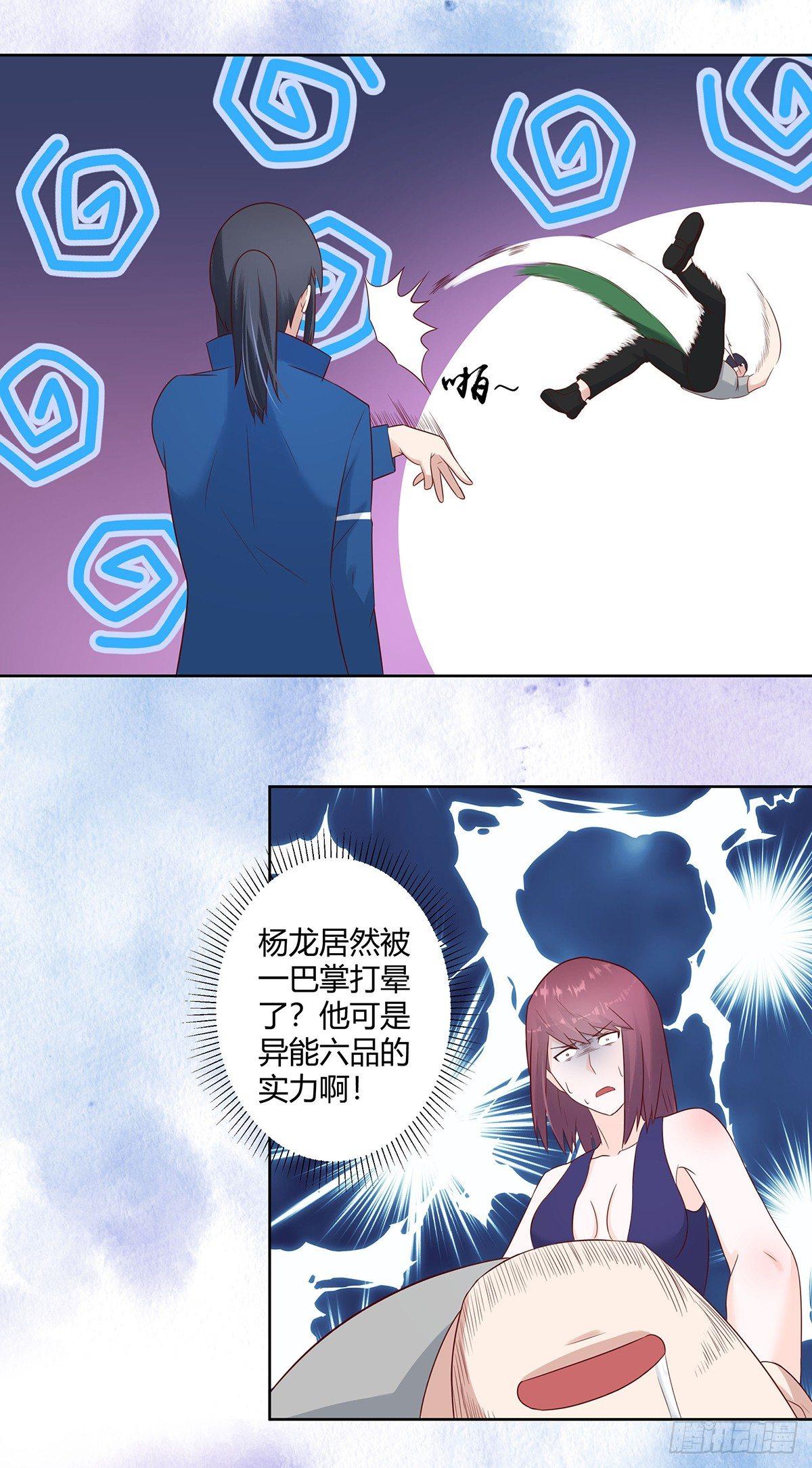 修仙之人在都市韩漫全集-第17话 世事莫测无常无删减无遮挡章节图片 
