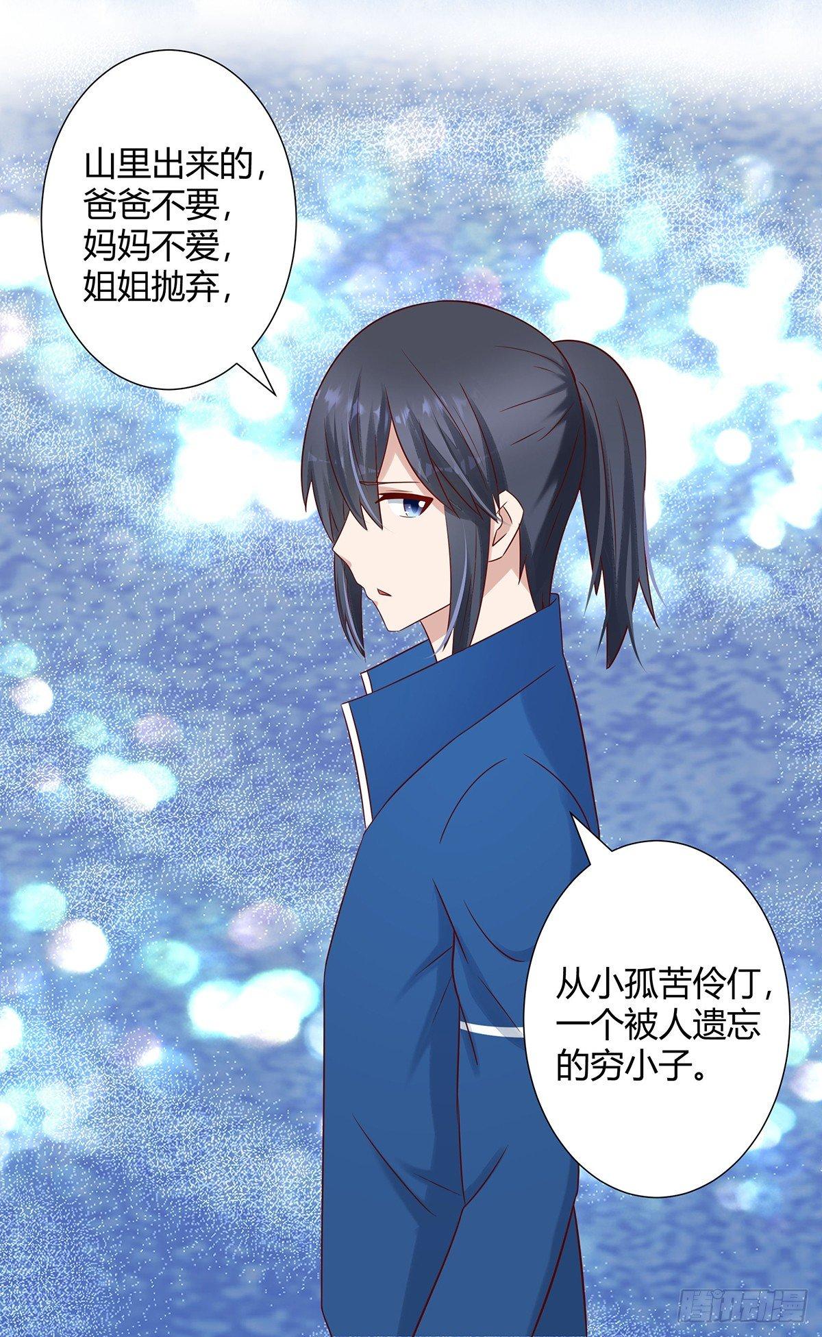 修仙之人在都市韩漫全集-第17话 世事莫测无常无删减无遮挡章节图片 