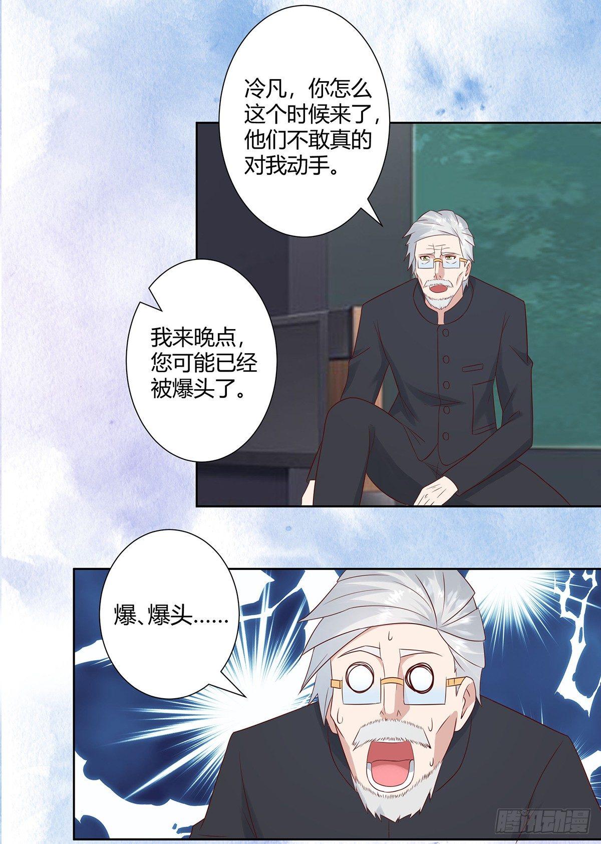 修仙之人在都市韩漫全集-第17话 世事莫测无常无删减无遮挡章节图片 