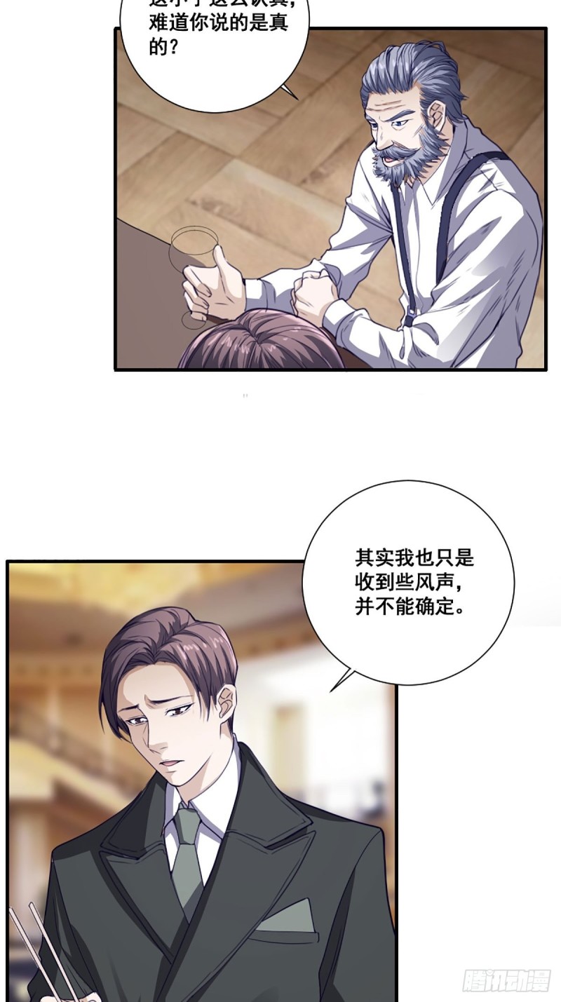 修仙之人在都市韩漫全集-第171话 他的难题无删减无遮挡章节图片 