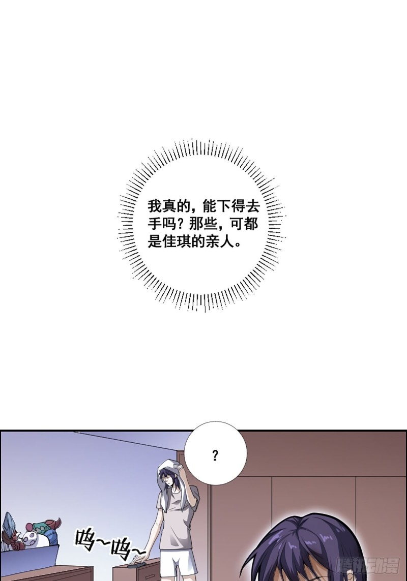 修仙之人在都市韩漫全集-第171话 他的难题无删减无遮挡章节图片 