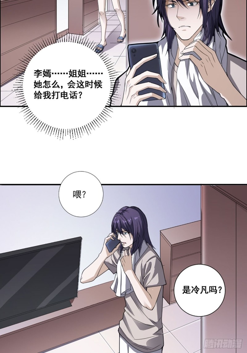 修仙之人在都市韩漫全集-第171话 他的难题无删减无遮挡章节图片 