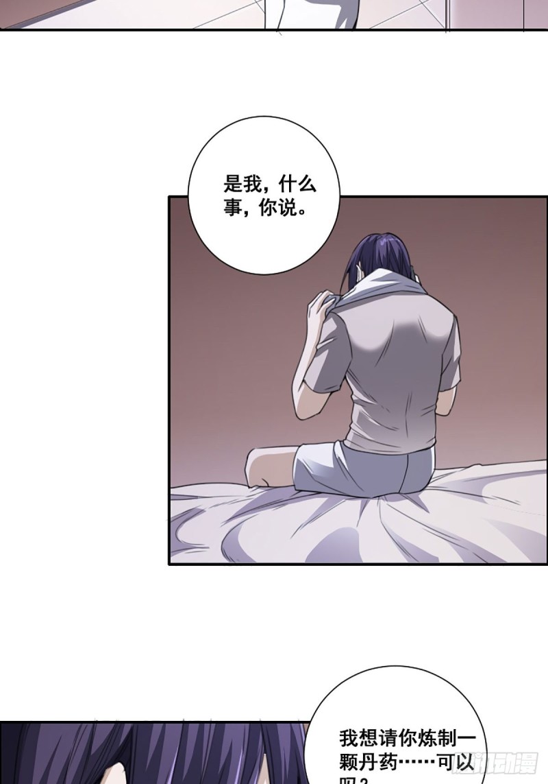 修仙之人在都市韩漫全集-第171话 他的难题无删减无遮挡章节图片 